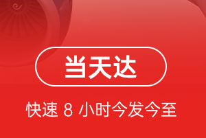 三家子机场邮寄航空货运公司【机场